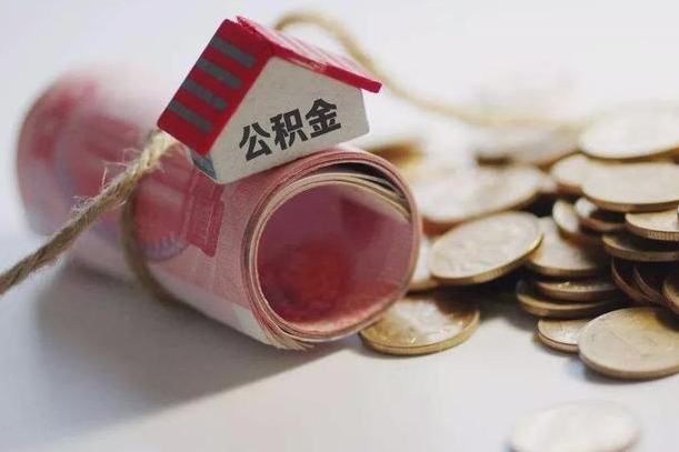 邯郸重庆提取公积金在哪里办理（重庆提取公积金流程）